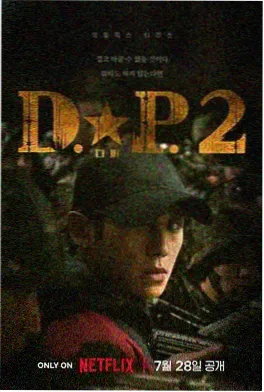 后翼弃兵